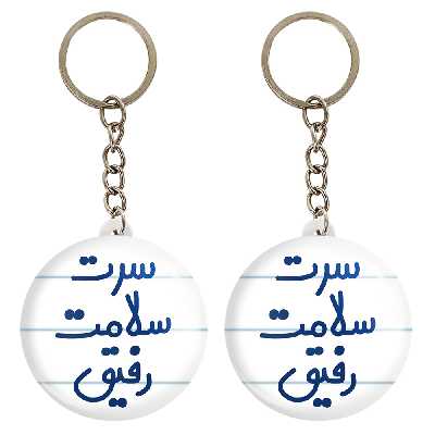 جاکلیدی خندالو مدل سرت سلامت رفیق کد 6895 مجموعه 2 عددی