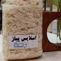 اسلایس پیاز اعلا خانه ادویه در بسته بندی های 100 گرمی  تمیز  و بهداشتی 