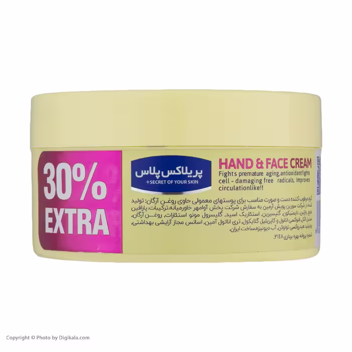 کرم مرطوب کننده پریلاکس پلاس مدل ARGAN OIL حجم 200 میلی لیتر