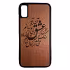 کاور طرح شعر کد 110541094312 مناسب برای گوشی موبایل اپل iPhone Xs max
