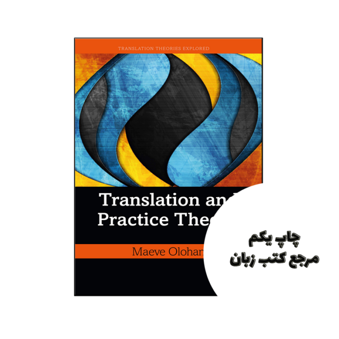 کتاب Translation and Practice Theory نویسنده by Maeve Olohan