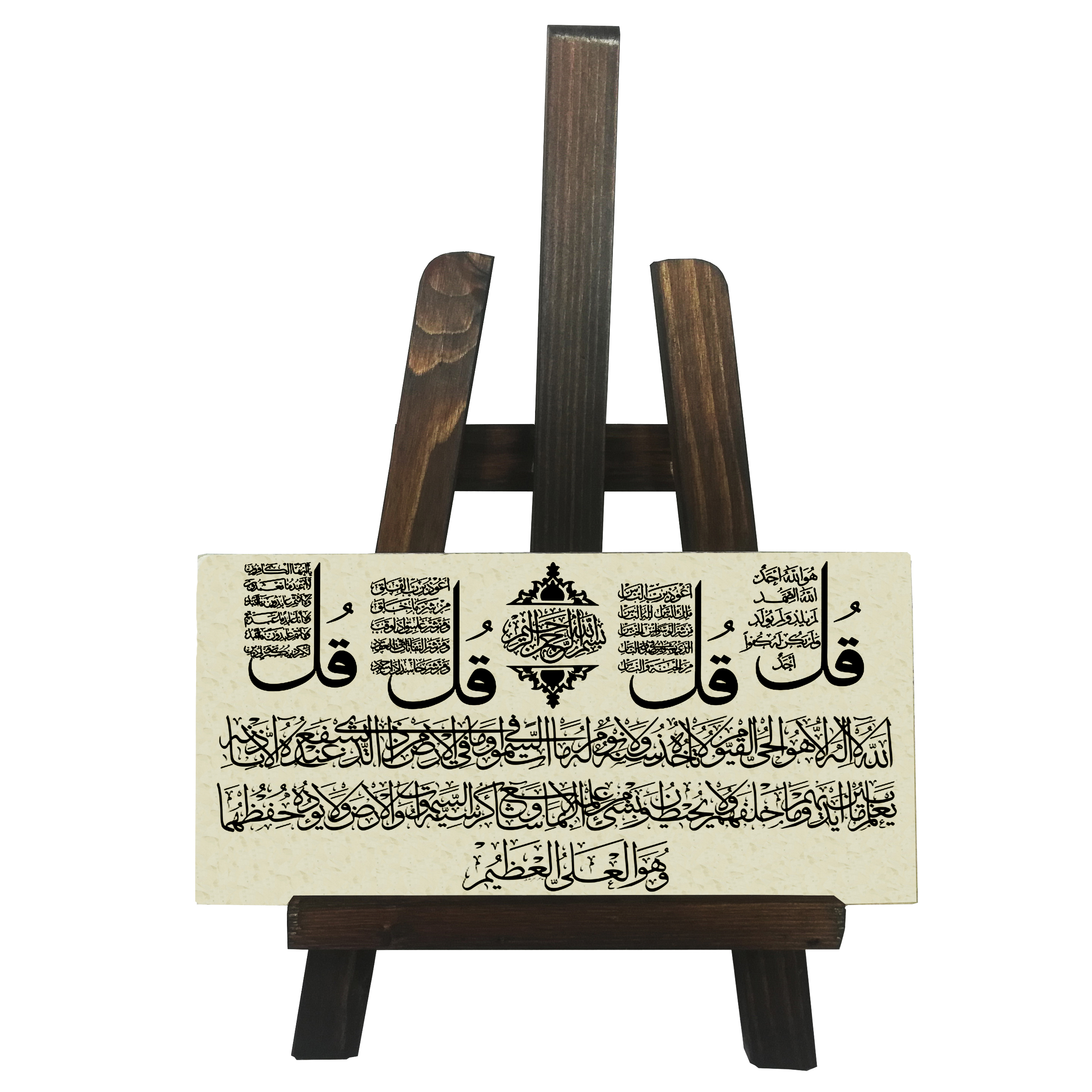 کتیبه دکوری مدل وان یکاد و چهارقل کد FH060