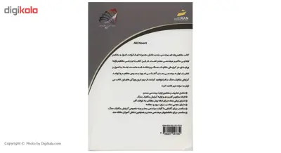 کتاب مفاهیم پایه ای مهندسی معدن گرایش مکانیک سنگ اثر علی نوری