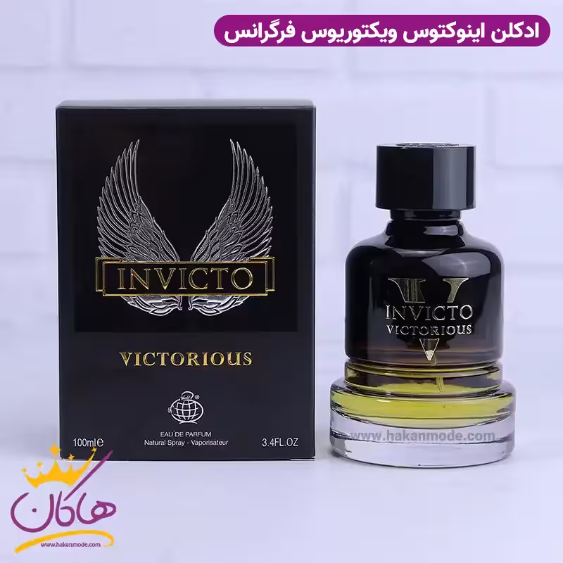 ادکلن فراگرنس ورد مردانه اینویکتوس ویکتوری | Fragrance World Invicto Victorious Victory