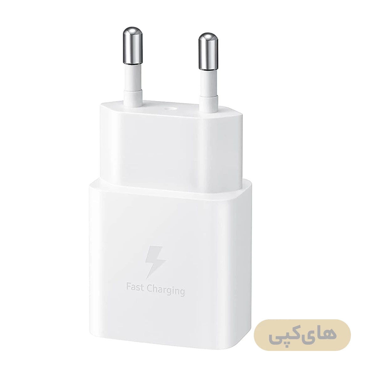 شارژر دیواری 15 وات مدل سامسونگ 5 ولت 2 آمپر دو شاخه بدون تبدیل – های کپی