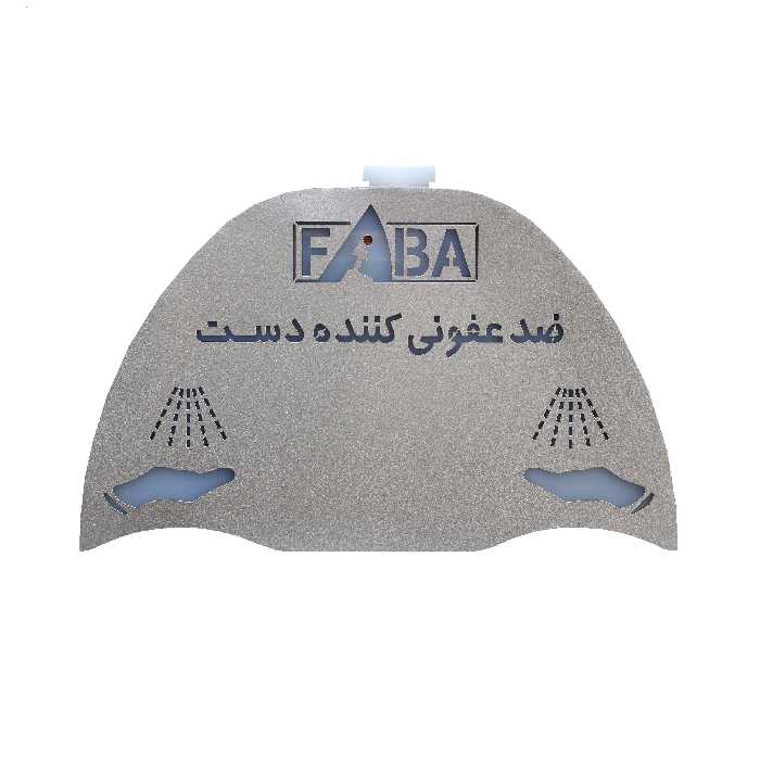 دستگاه ضدعفونی کننده دست فابا مدل w1