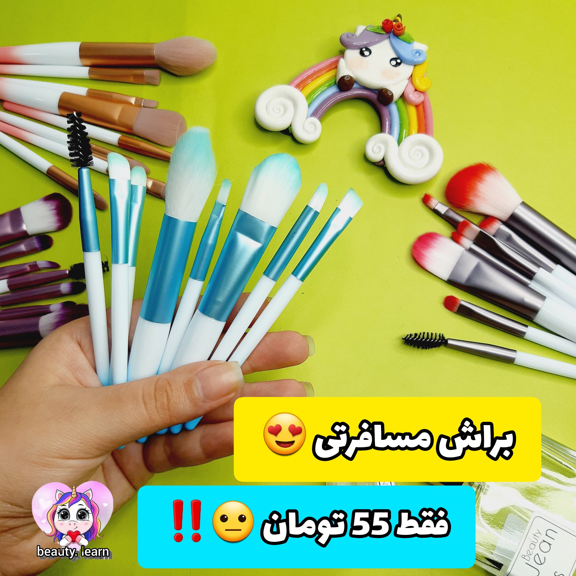 ست براش کیفی مسافرتی رنگین کمانی