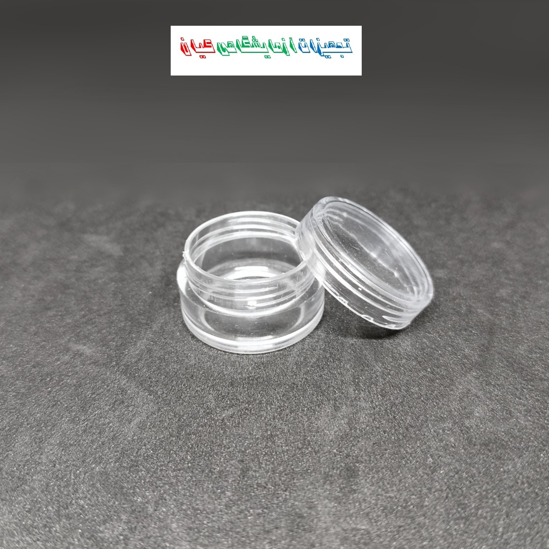 قوطی کرم 10 گرم درپیچ شفاف - بسته50 عددی