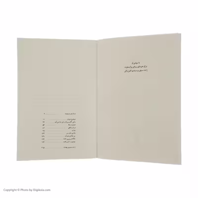 کتاب مترجم دردها اثر جومپا لاهیری نشر ماهی 