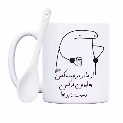ماگ حس آمیزی طرح از مادر نزاییده مدل نرگس 