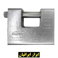 قفل کتابی 94 رایدر با 5 کلید