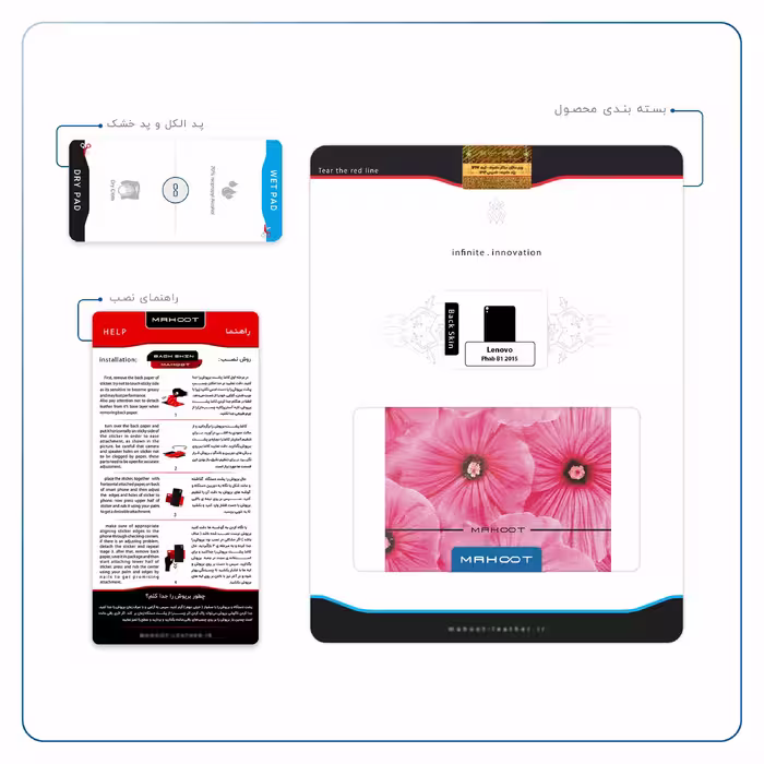 برچسب پوششی ماهوت مدل Pink-Flower مناسب برای تبلت لنوو Phab B1 2015