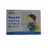 کتاب مدرسه برای ما بچه ها کلی برنامه داره اثر جمعی از نویسندگان نشر مهرسا