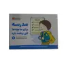 کتاب مدرسه برای ما بچه ها کلی برنامه داره اثر جمعی از نویسندگان نشر مهرسا