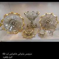 سرویس پذیرایی شامپاینی لب طلا
الیزه 6نفره 

پایه جدید  جنس آلومینیوم 
شامل 
1عدد شیرینی
1عدد شکلات
1عدد میوه
1عدد آجیل
1