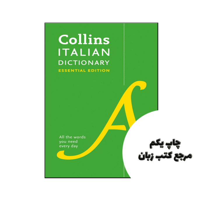کتاب Collins Italian Dictionary Essential Edition نویسنده by Collins UK
