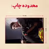 پازل 35 تکه مدل مسی کد 29