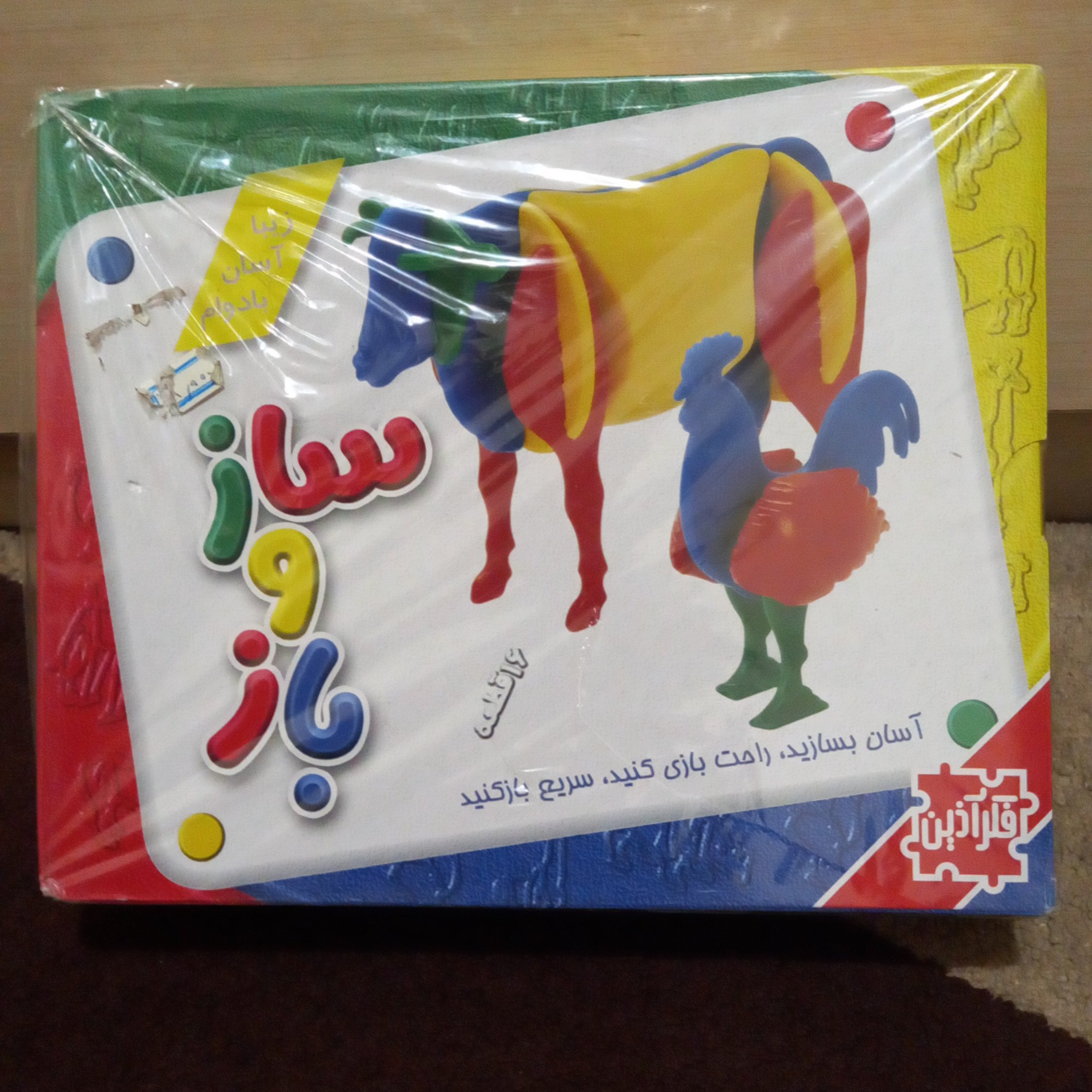 اسباب بازی ساز و باز گاو و خروس