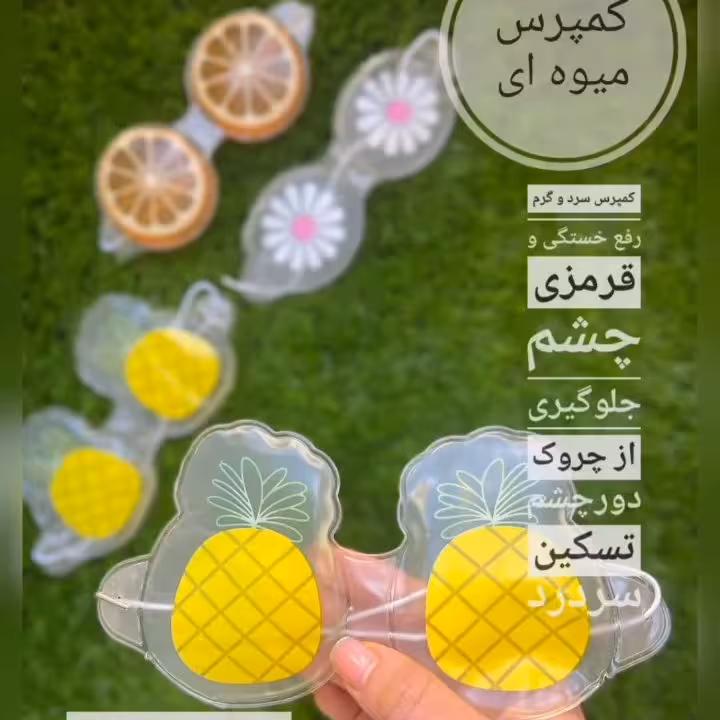 کمپرس سرد