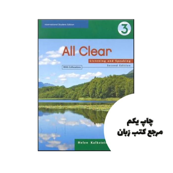 کتاب All Clear 3 Listening and Speaking 2nd نویسنده by Helen Kalkstein Fragiadakis