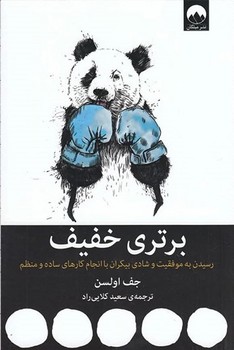 برتری خفیف | مرکز فرهنگی آبی