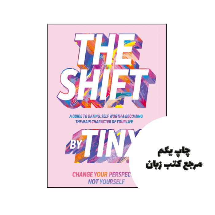 کتاب The Shift Change Your Perspective Not Yourself نویسنده by Tinx