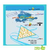 آموزش و کتاب کار ریاضی دهم ویژه مهندس ها خوشخوان - سیب ترش - SibTorsh