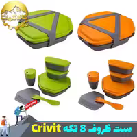 ست ظروف کوهنوردی 8 تکه Crivit