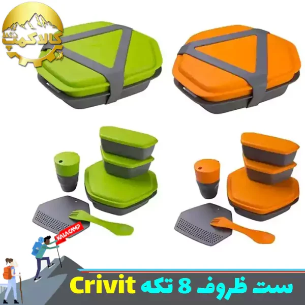 ست ظروف کوهنوردی 8 تکه Crivit
