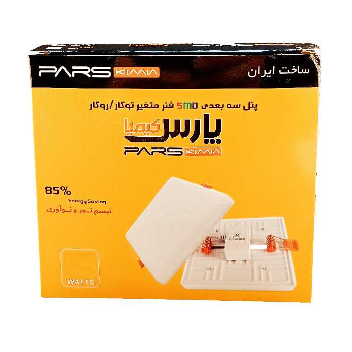 پنل اس ام دی 35 وات پارس کیمیا مدل فنر متغیر توکار و روکار