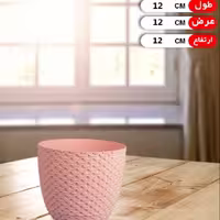 گلدان بافت ( سایز 2 پلی نیک )