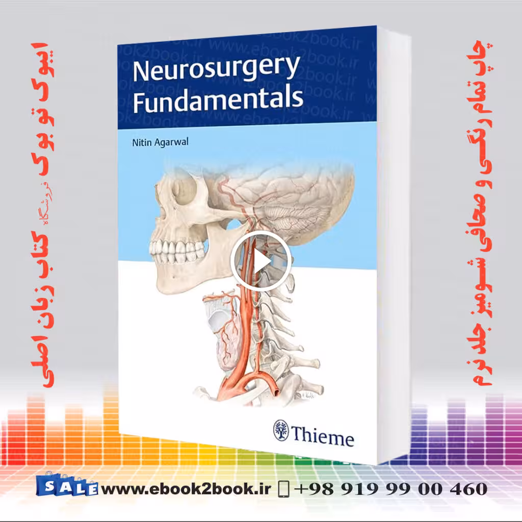 Neurosurgery Fundamentals