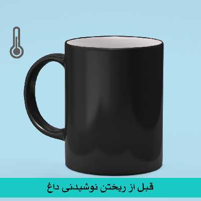 ماگ حرارتی  بیگ ماگ کد1007