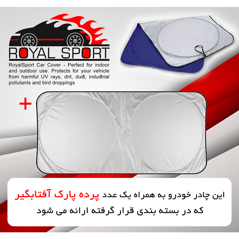 چادر خودرو رویال اسپرت مدل گرند مناسب برای هیوندای i30