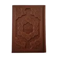 کتاب گزیده ی غزلیات شمس تبریز نشر شرکت انتشارات آرازبیکران
