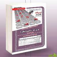 استخدامی مربی امور تربیتی و مشاوره حیطه تخصصی سامان سنجش - سیب ترش - SibTorsh تخفیف ویژه
