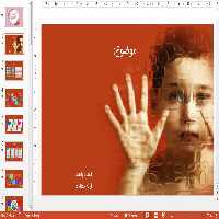 دریافت تم پاورپوینت زیبا اتیسم