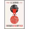 کتاب A Darker Shade of Magic اثر Victoria Schwab انتشارات تازه ها