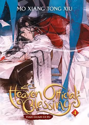 کتاب Heaven Official’s Blessing 4
