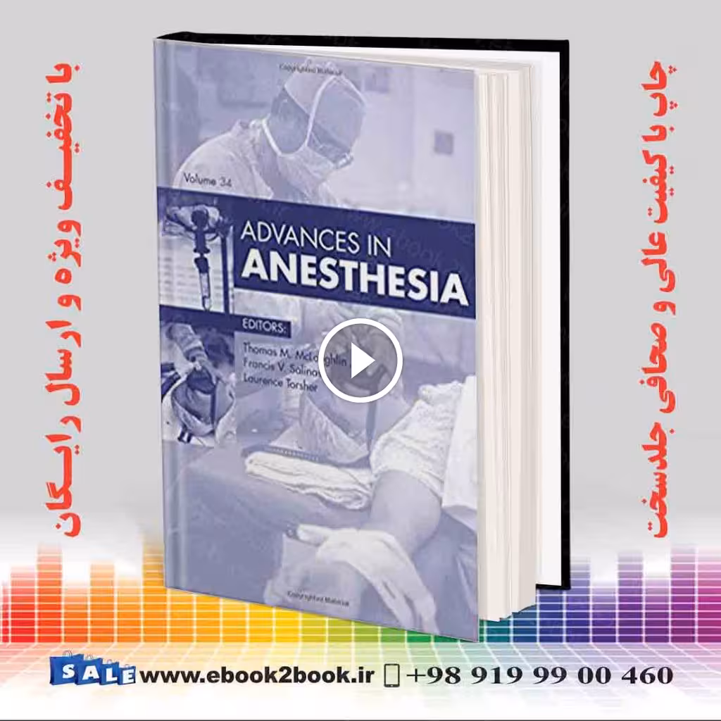 Advances in Anesthesia