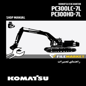 راهنمای تعميرات بیل مکانیکی کوماتسو مدل PC300LC-7L,PC300HD-7L