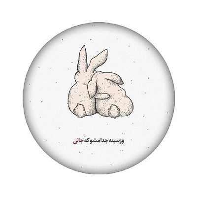 برچسب کنسول بازی مدل خرگوش کد 2143