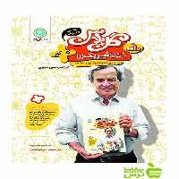 گل پلاس آموزش پیشرفته فیزیک دهم ریاضی و فیزیک کنکور گل واژه - سیب ترش - SibTorsh