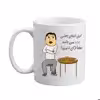 ماگ مدبرتر مدل اسم بردیا کد 03