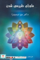قیمت و خرید کتاب جدول نشانه های فارسی اول دبستان | ایده بوک