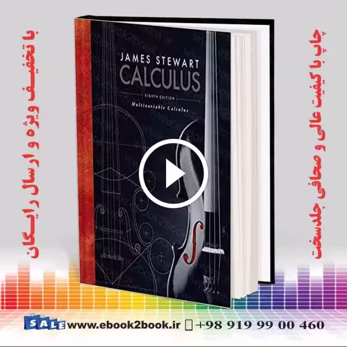 Calculus, 8th Edition – James Stewart