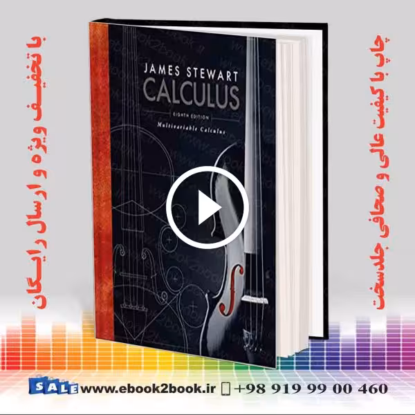 Calculus, 8th Edition – James Stewart