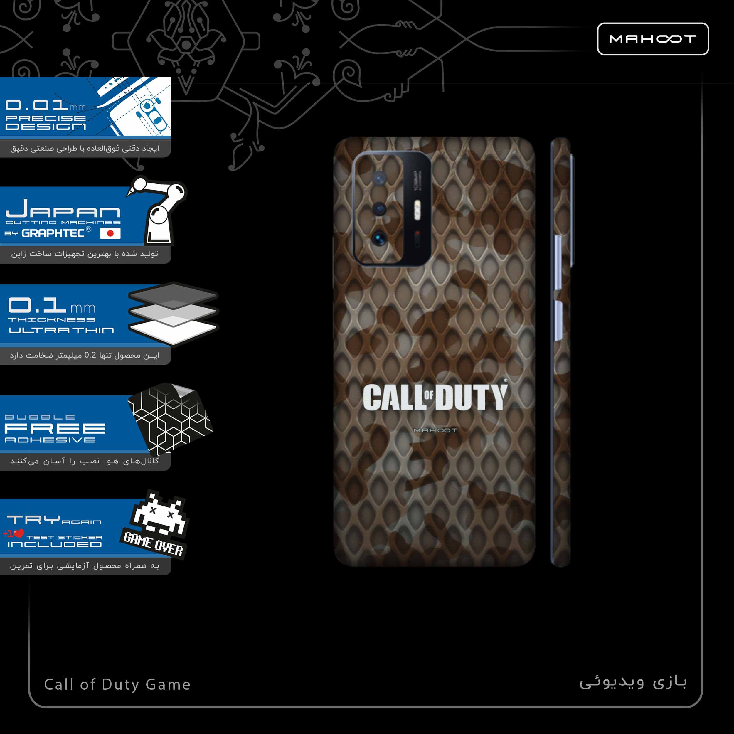 برچسب پوششی ماهوت مدل Call-of-Duty-Game-FullSkin مناسب برای گوشی موبایل شیائومی 11T Pro