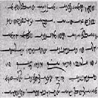 تحقیق اهمیت خط و نوشتار