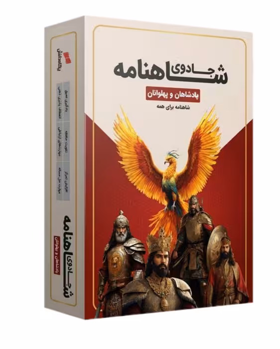 بسته بازی جادوی شاهنامه (پادشاهان و پهلوانان)،(باجعبه) - ناشربوک | خرید آنلاین کتاب